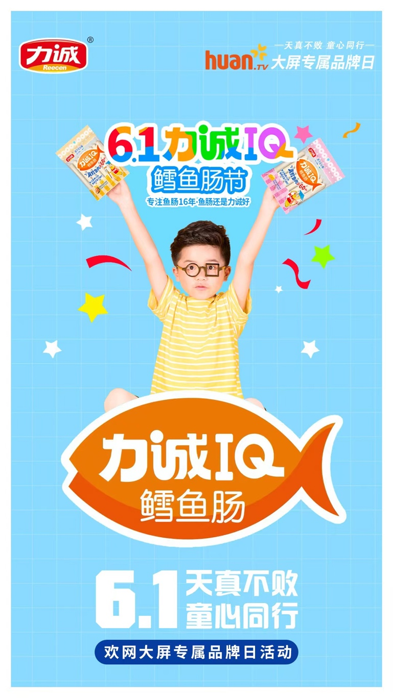 61鱈魚腸節.png